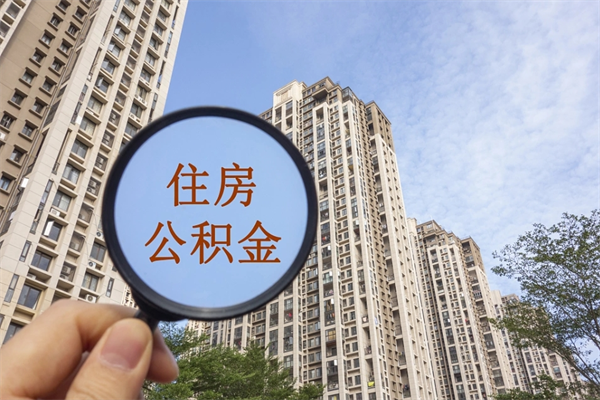 通许房贷逾期可以取公积金吗（房贷逾期不能提公积金）